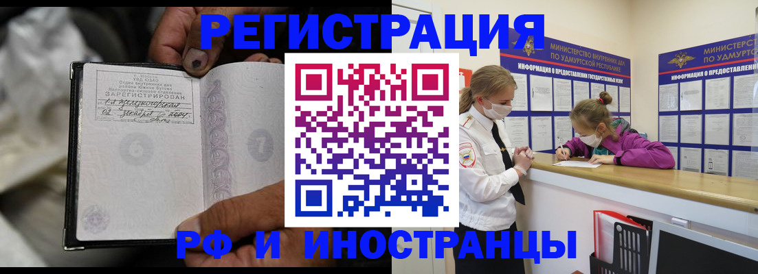 прописка в квартире в Кинеле