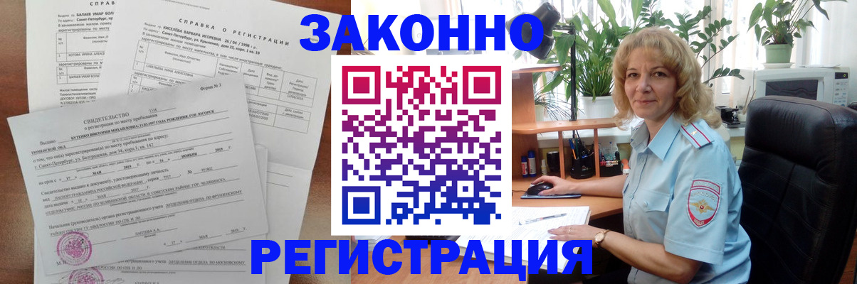 где прописаться в Кинеле