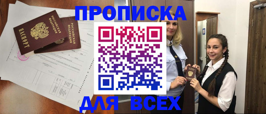 временная регистрация поиск в Кинеле