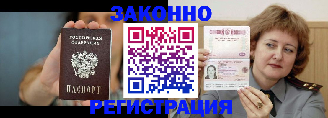 временная регистрация надежно в Кинеле