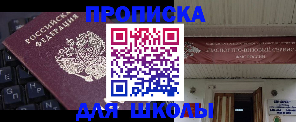 прописка гарантия в Кинеле