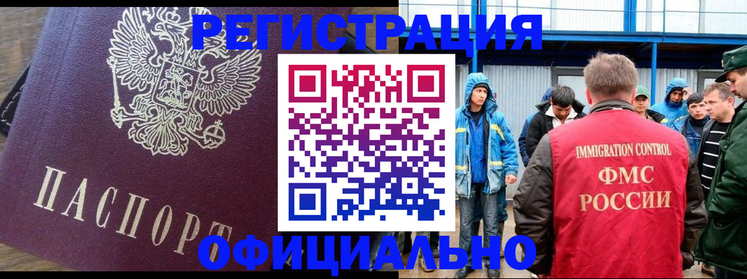 прописка для школы в Кинеле