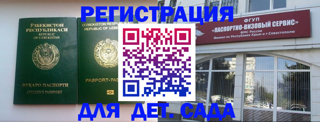 прописка в Кинеле